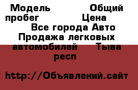  › Модель ­ HOVER › Общий пробег ­ 31 000 › Цена ­ 250 000 - Все города Авто » Продажа легковых автомобилей   . Тыва респ.